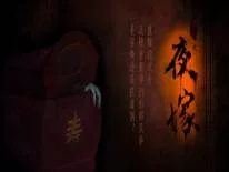 Astuces de Hell Wedding 夜嫁 pour PC