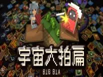 Succès et Trophées de Big Bia