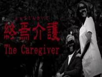 Succès et Trophées de The Caregiver | 終焉介護