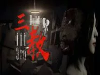 Succès et Trophées de The 3rd Building 三教