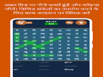Astuces de Hindi Word Search - शब्द खोज pour Android e iPhone