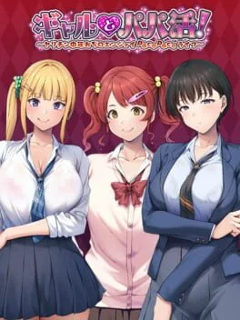 Gyaru to Papakatsu: Yarichin Chuunen Oji no Enjoy PacoPaco Life